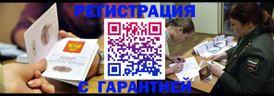 где прописаться в Узловой