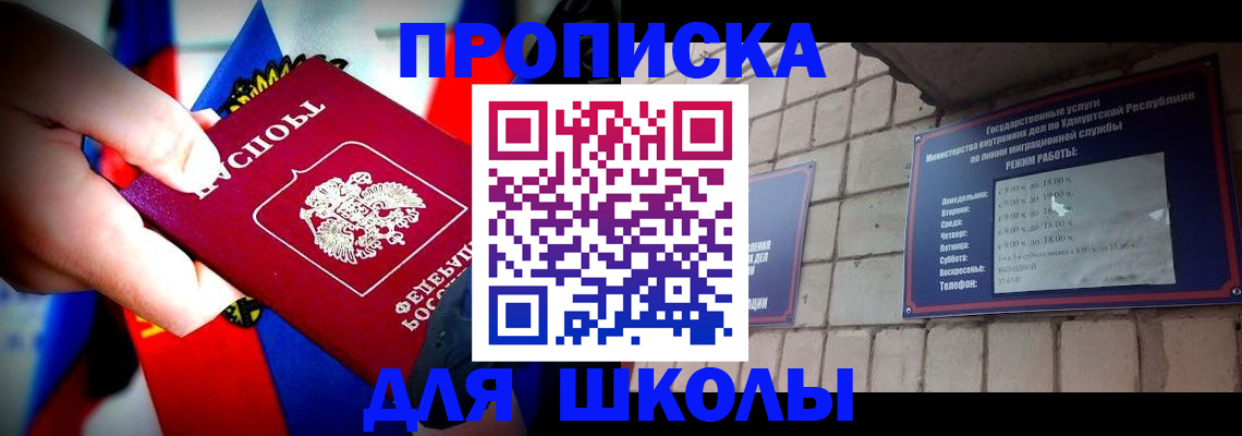 регистрация для школы в Узловой