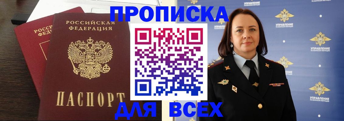 миграционный учет в Узловой