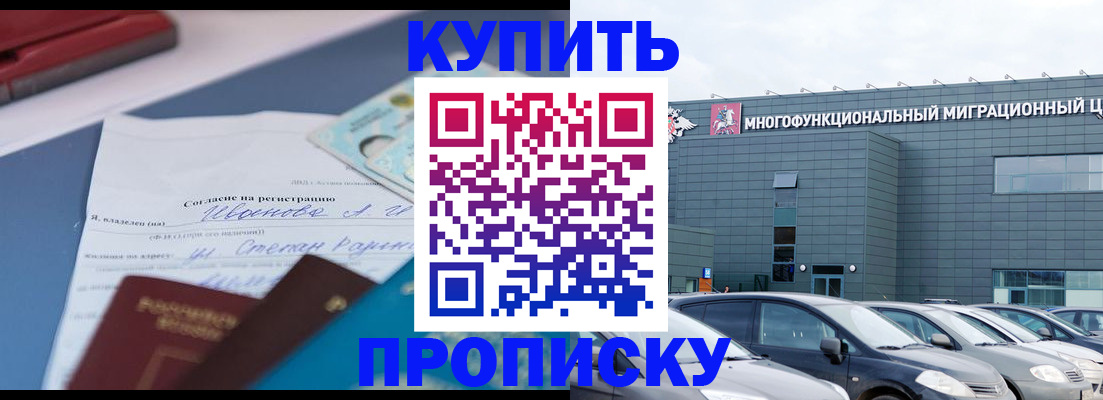 временная регистрация законно в Узловой