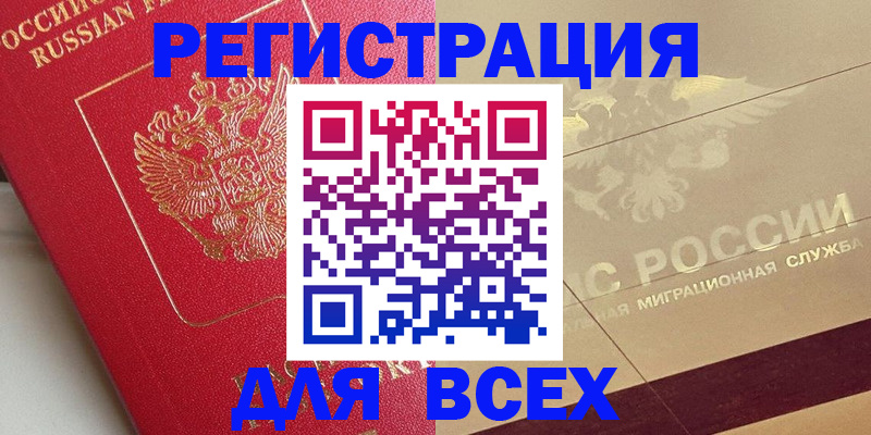 прописка ребенка в Узловой